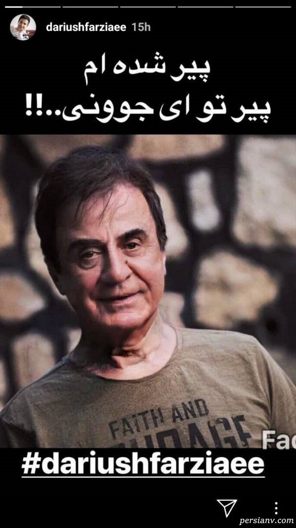 داریوش فرضیایی چالش عکس پیری