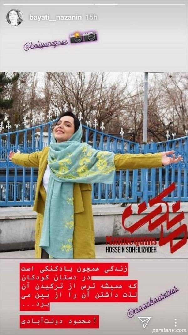 استوری اینستاگرام هنرمندان 217