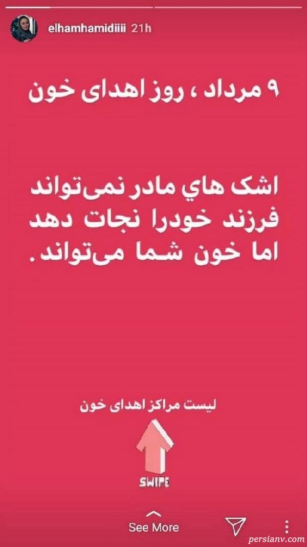 استوری اینستاگرام هنرمندان 217