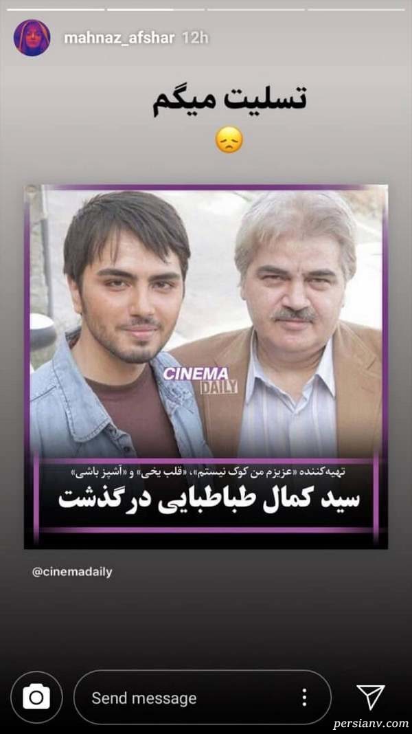 استوری اینستاگرام هنرمندان 220