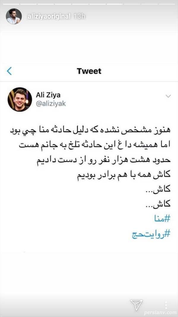 استوری اینستاگرام هنرمندان 222