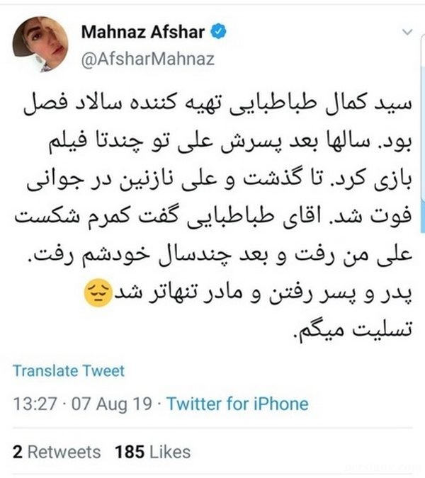 سید کمال طباطبایی