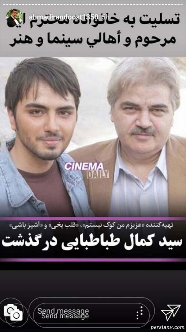 سید کمال طباطبایی