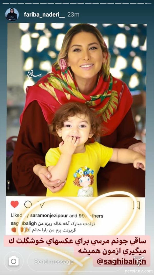 تولد دختر فریبا نادری