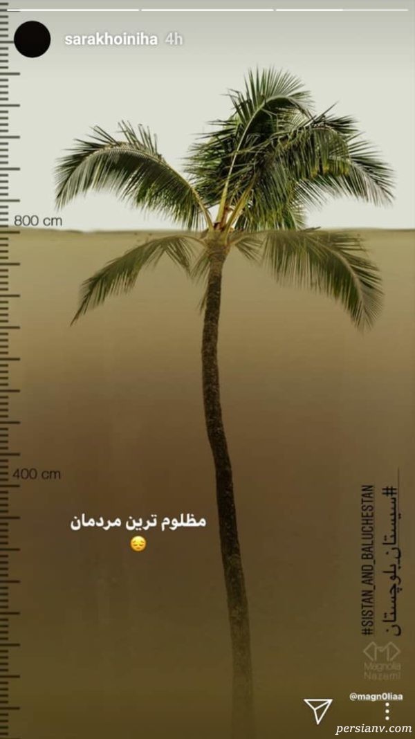 سیل سیستان و بلوچستان