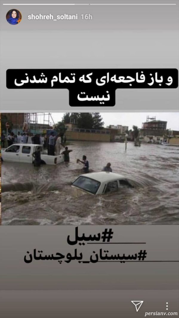 سیل سیستان و بلوچستان