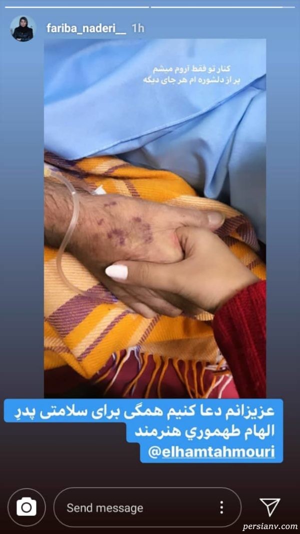 فیلم آشفتگی مهناز افشار