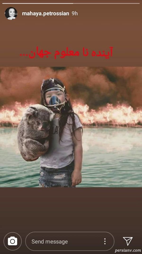 فیلم آشفتگی مهناز افشار