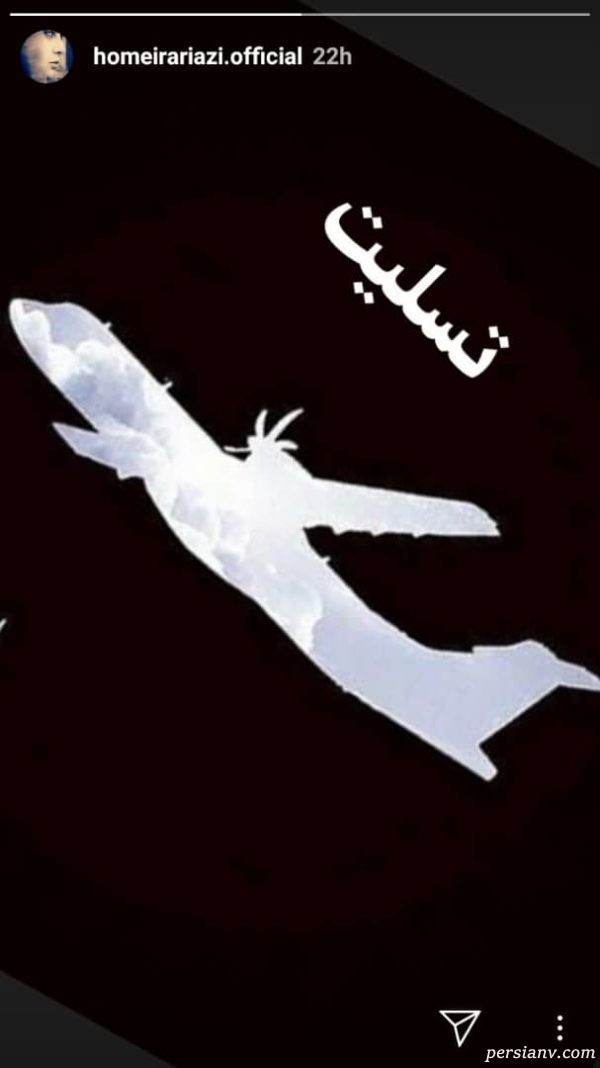 سقوط هواپیمای اوکراینی