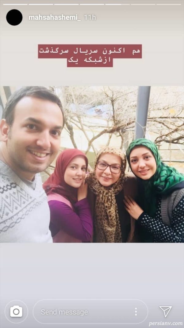پناه و نبات استخری