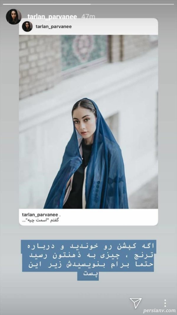ترلان پروانه