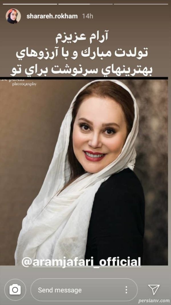 شراره رخام