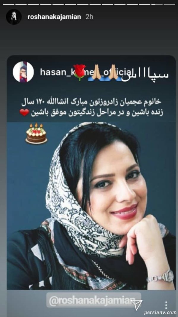 تولد روشنک عجمیان