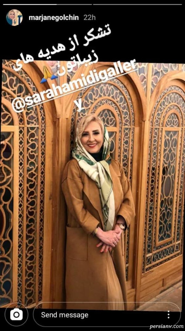 مرجانه گلچین