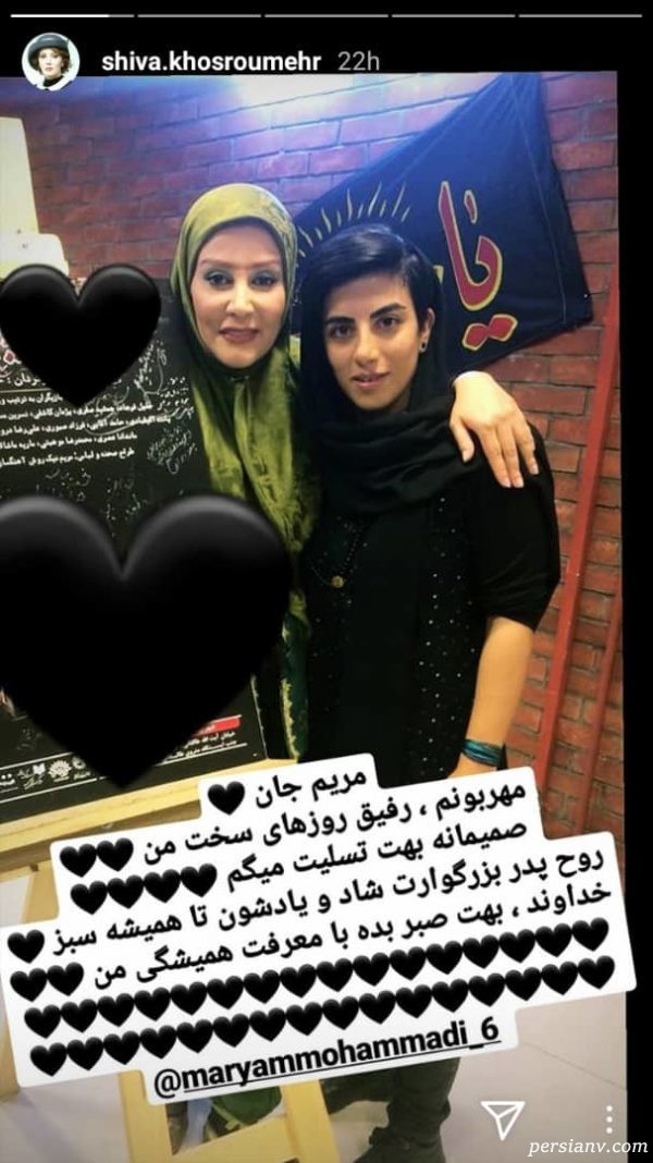 شیوا خسرومهر
