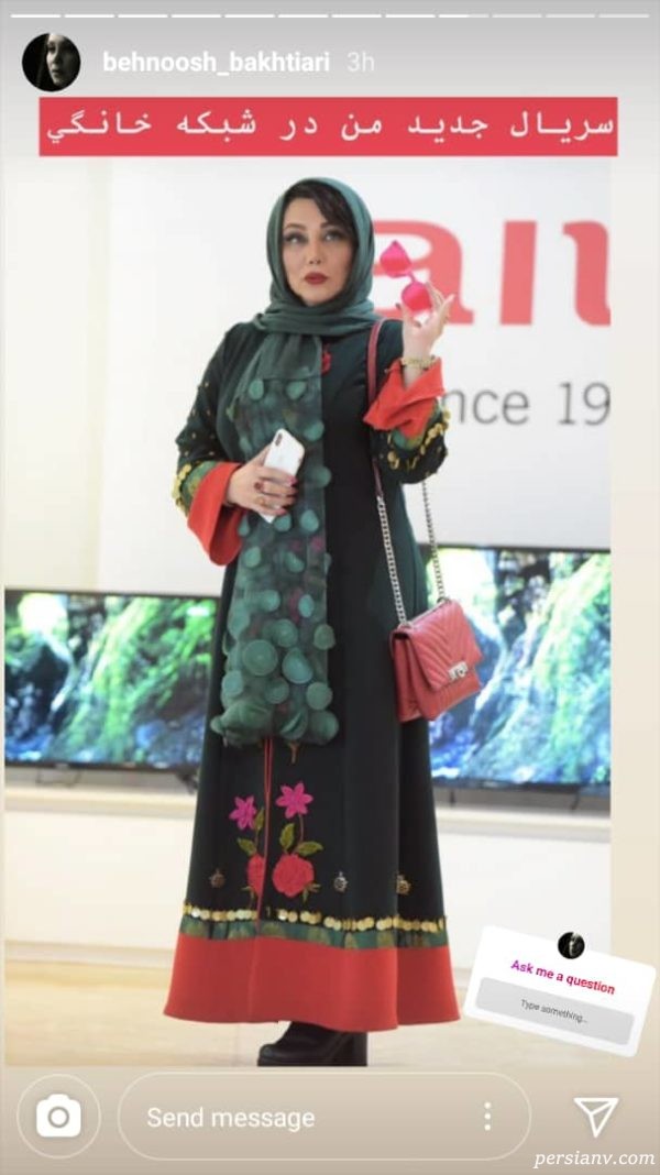 بهنوش بختیاری