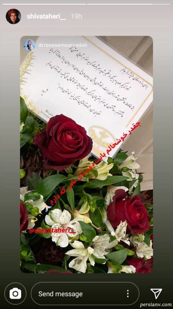 شیوا طاهری