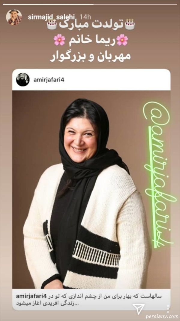 ریما رامین فر