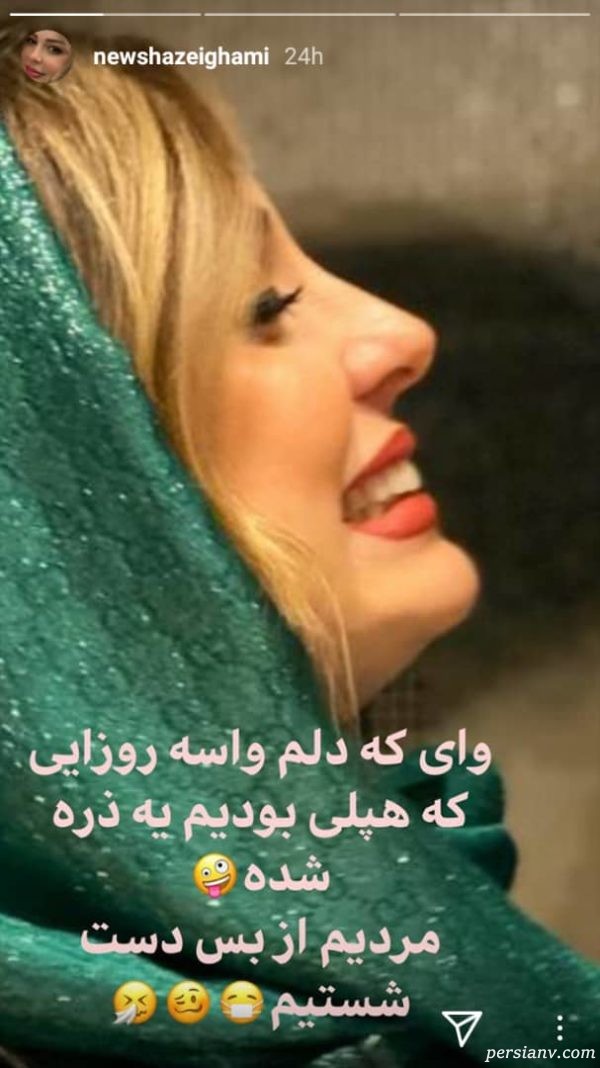 نیوشا ضیغمی
