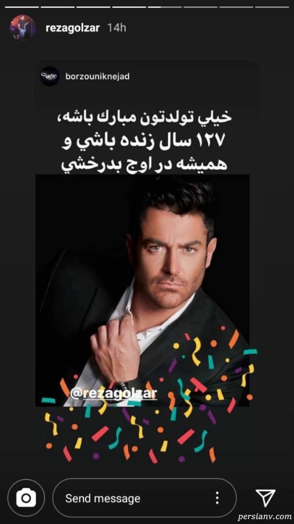 محمدرضا گلزار