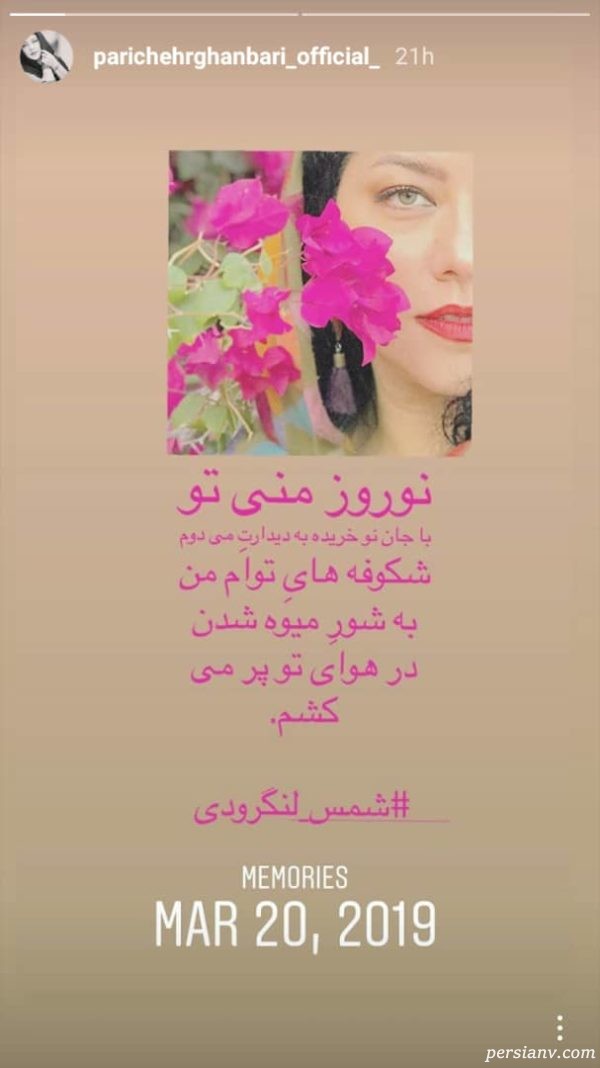 پریچهر قنبری