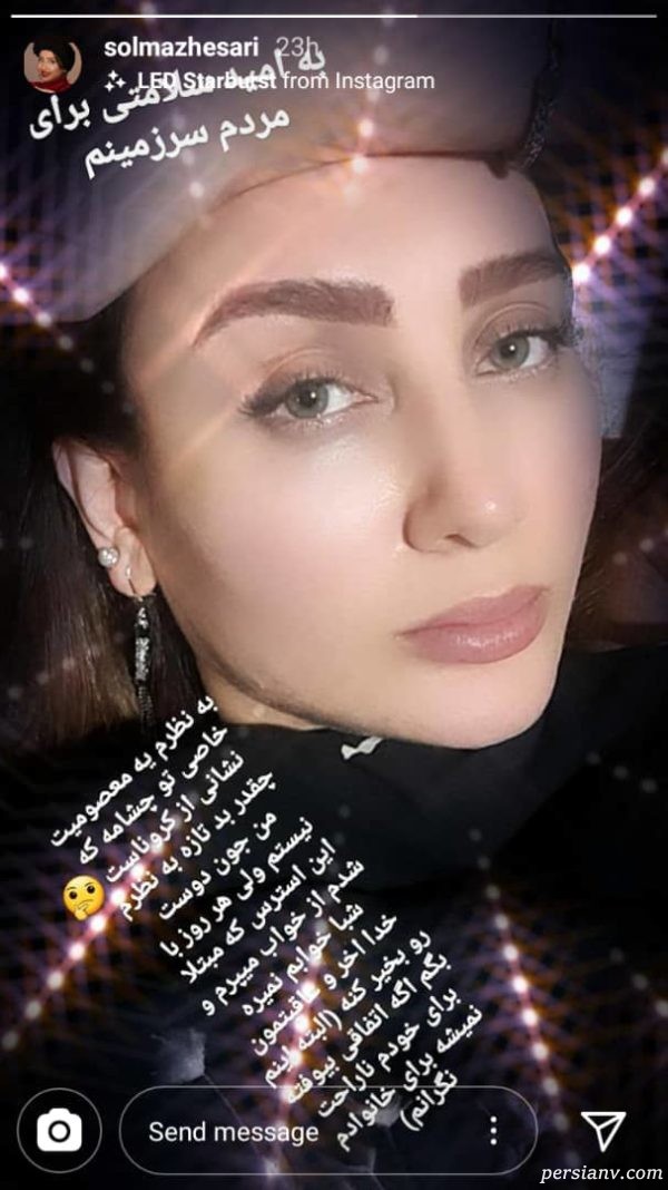سولماز حصاری