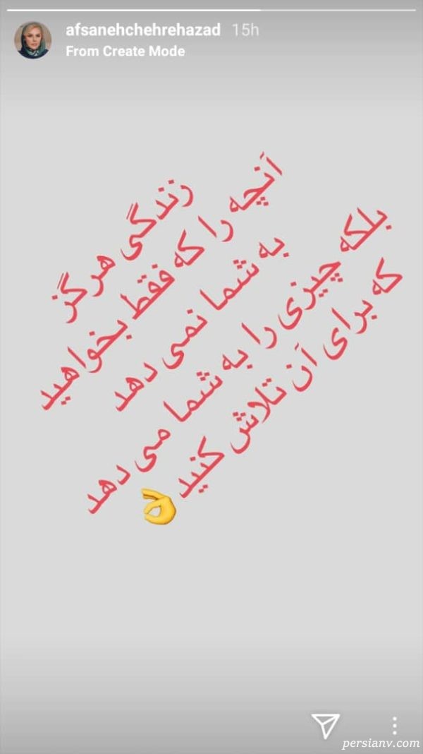 افسانه چهره آزاد افسانه چهره آزاد