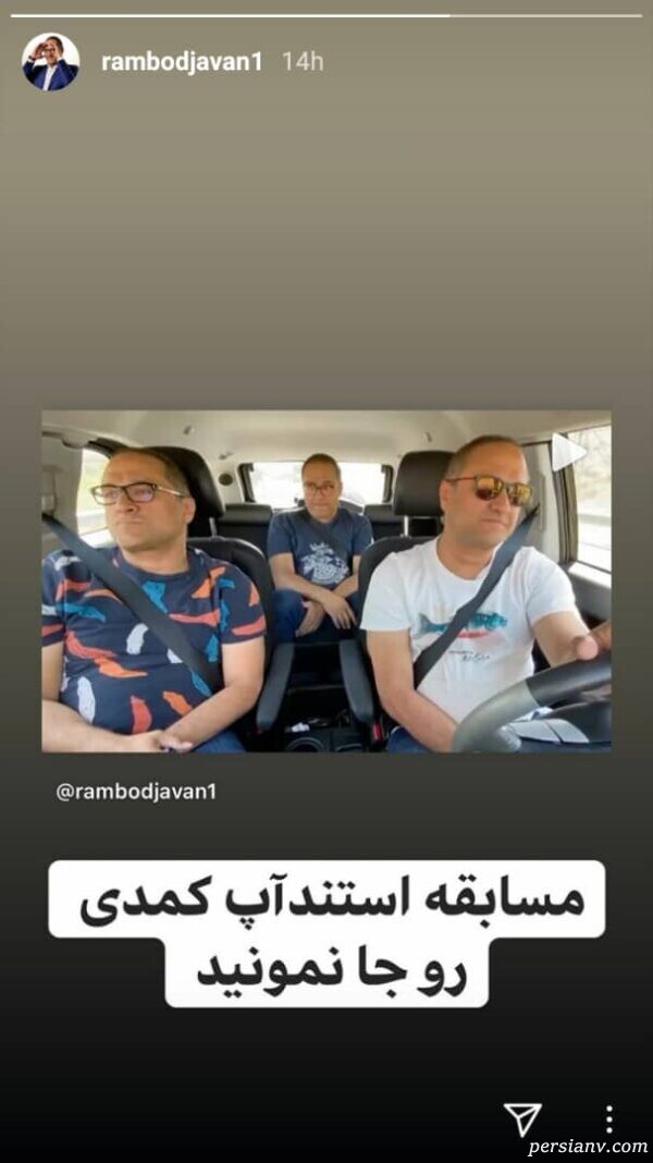 رامبد جوان