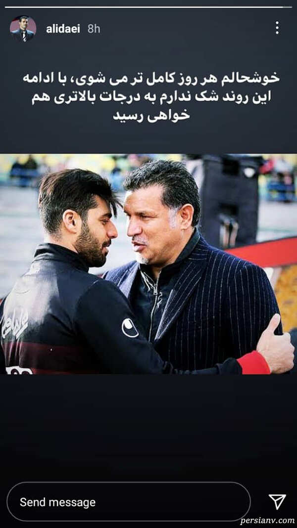 علی دایی