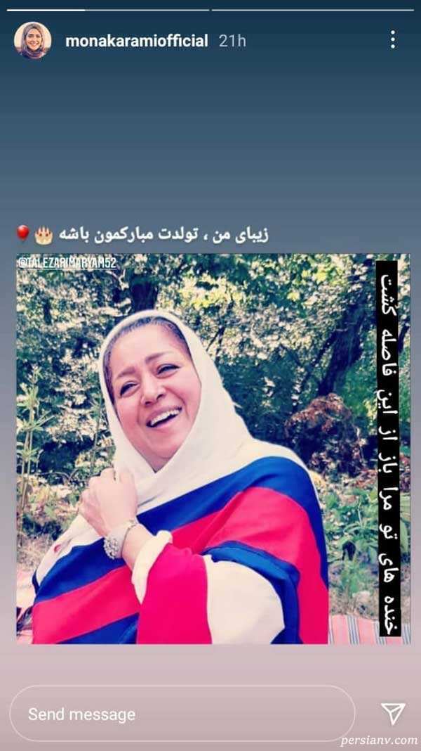مونا کرمی مونا کرمی