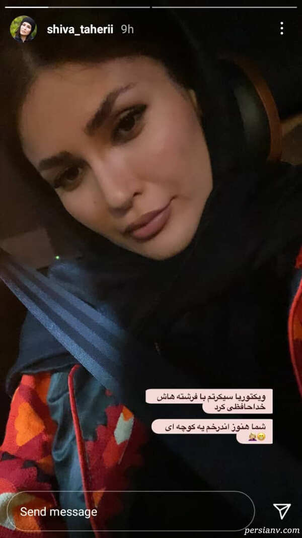 شیوا طاهری شیوا طاهری