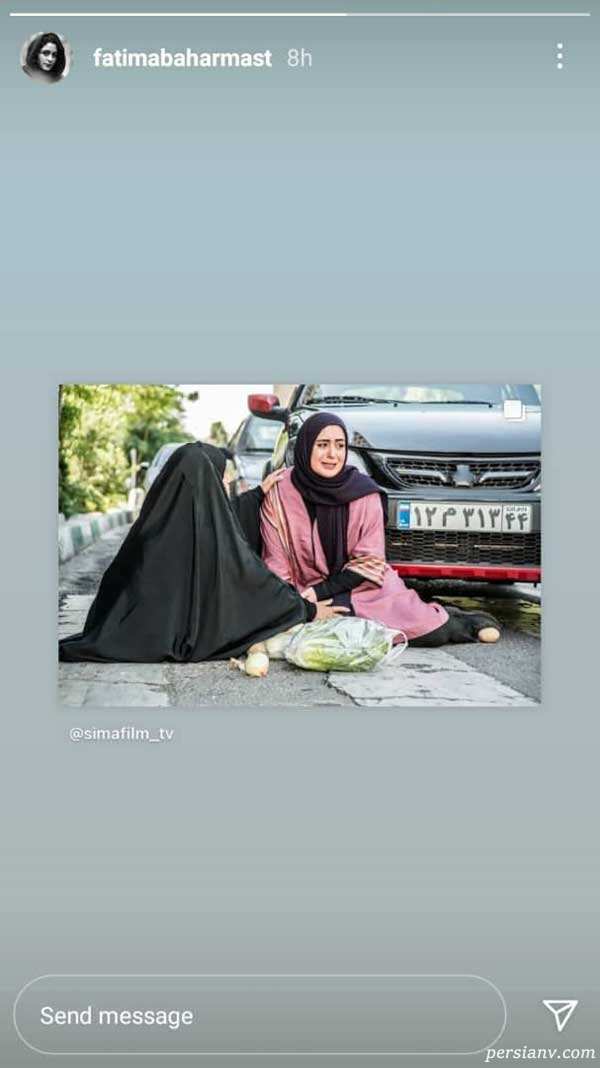 فاطمیا بهارمست فاطمیا بهارمست