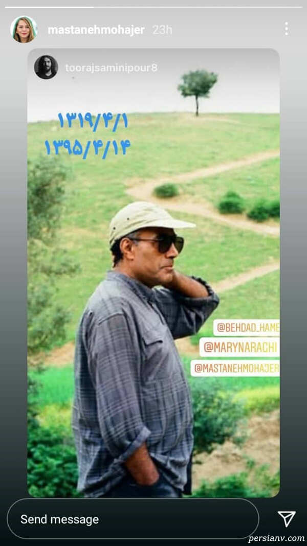 مستانه مهاجر مستانه مهاجر