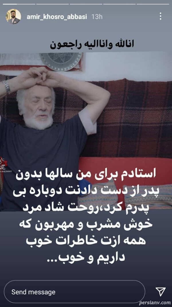 امیرخسرو عباسی امیرخسرو عباسی