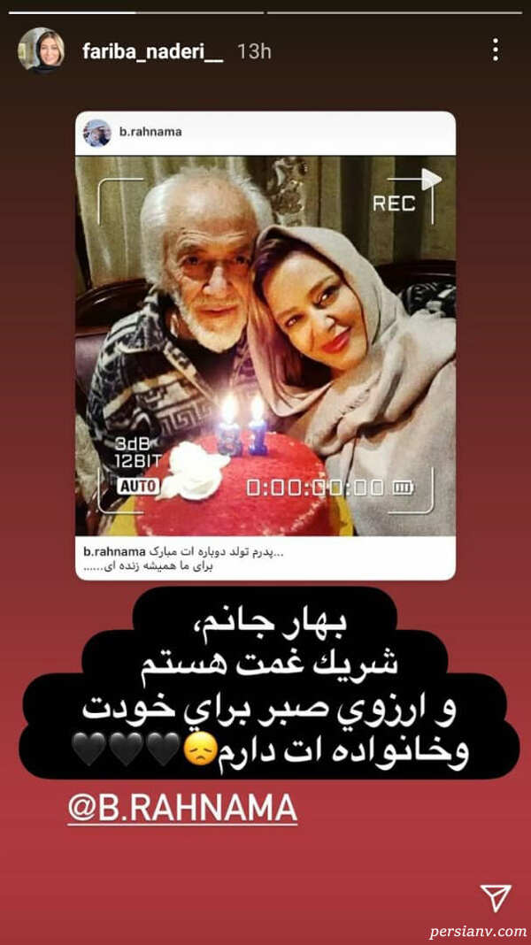 فریبا نادری فریبا نادری