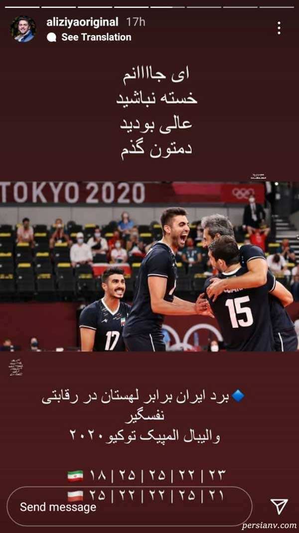 علی ضیاء 