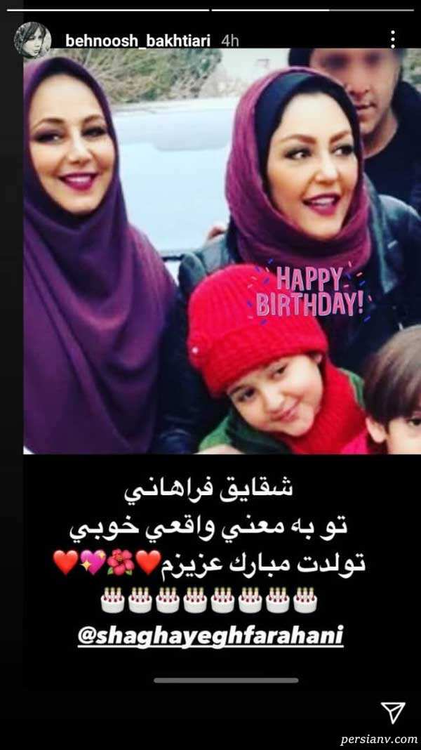 تولد پگاه آهنگرانی با شقایق فراهانی مبارک تا مادر مرحوم مجید صالحی