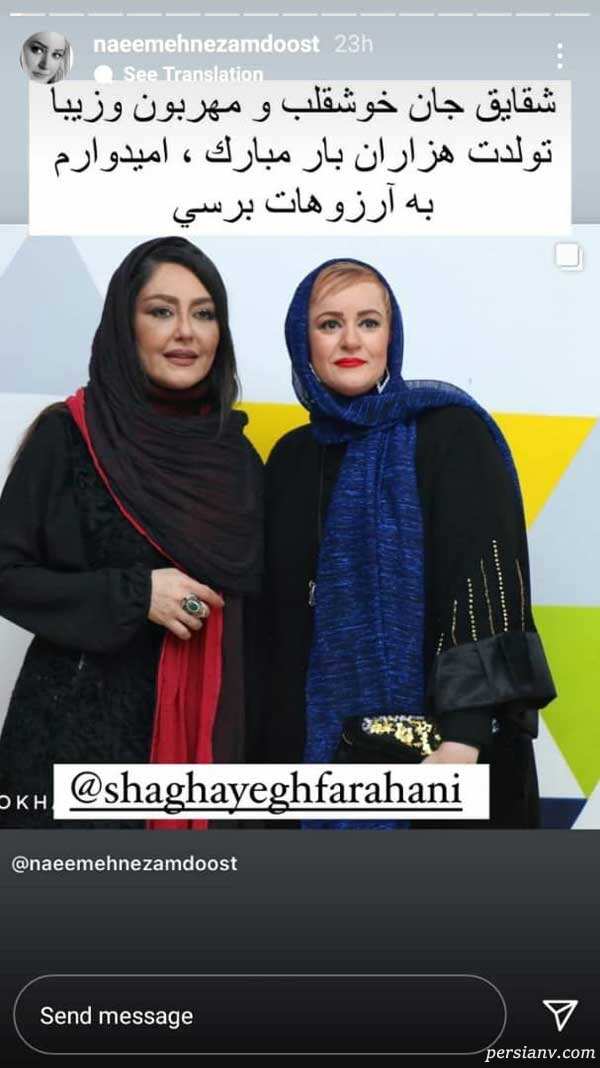 نعیمه نظام دوست