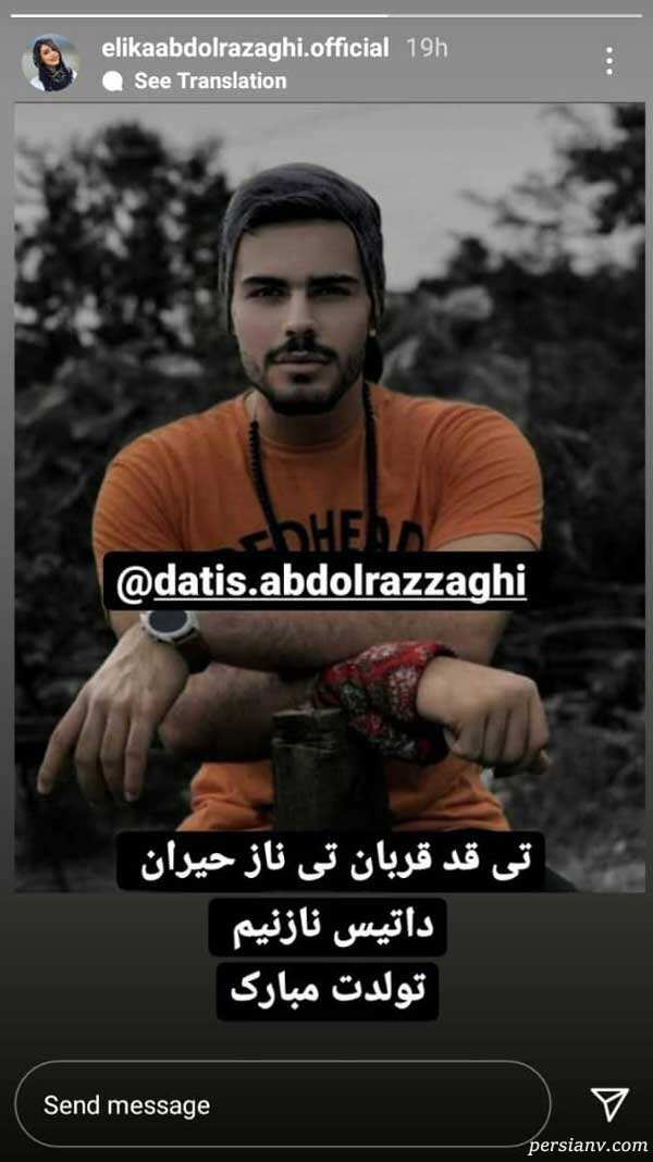 الیکا عبدالرزاقی
