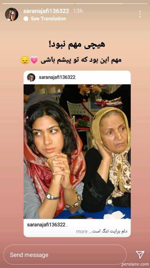 سارا نجفی