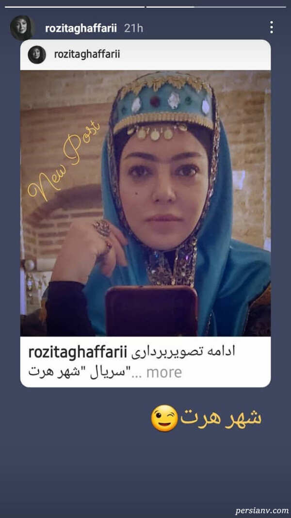 رزیتا غفاری
