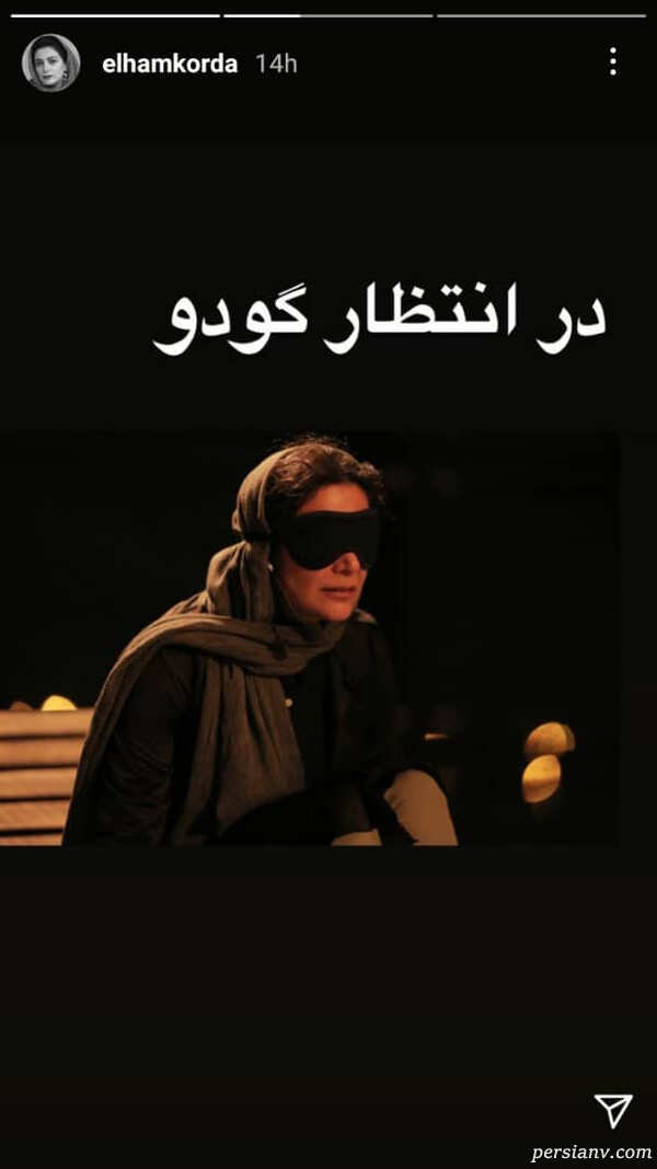  الهام کردا
