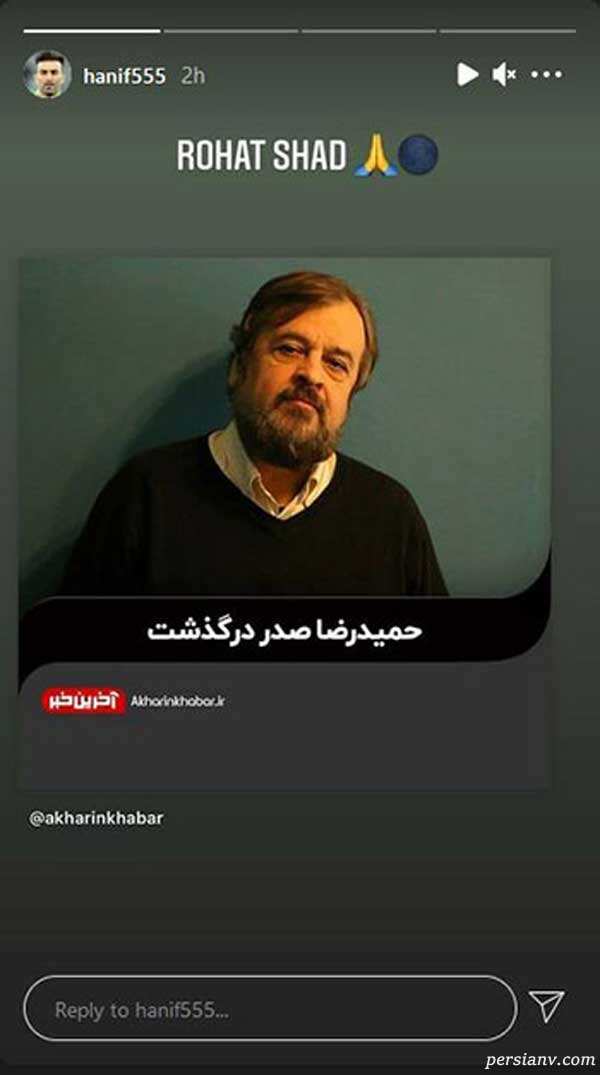 حنیف عمران زاده درگذشت حمیدرضا صدر