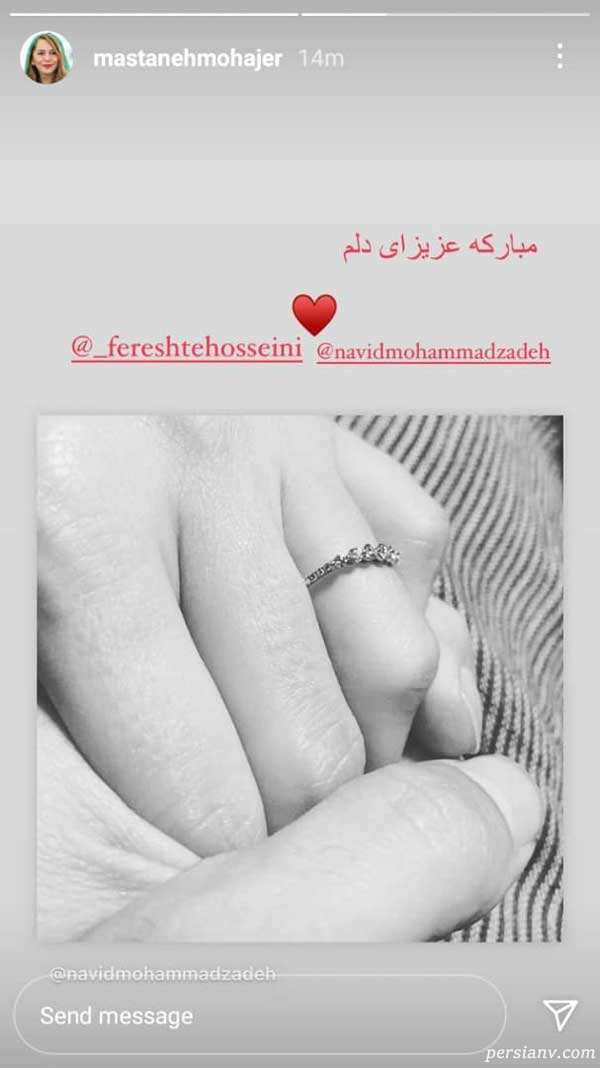 مستانه مهاجر ازدواج نوید محمد زاده