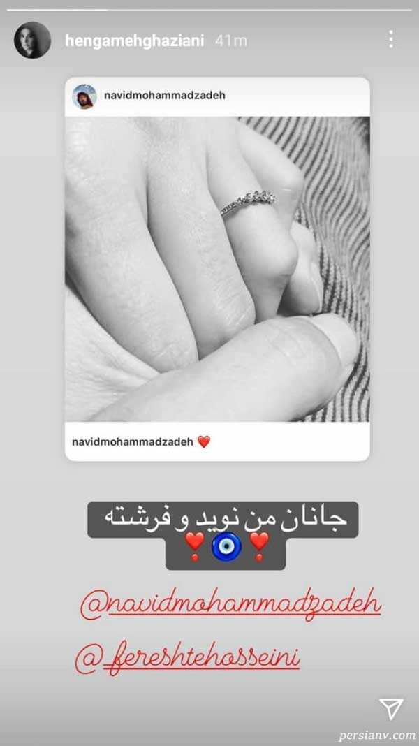 هنگامه قاضیانی ازدواج نوید محمد زاده