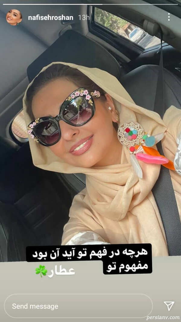 نفیسه روشن