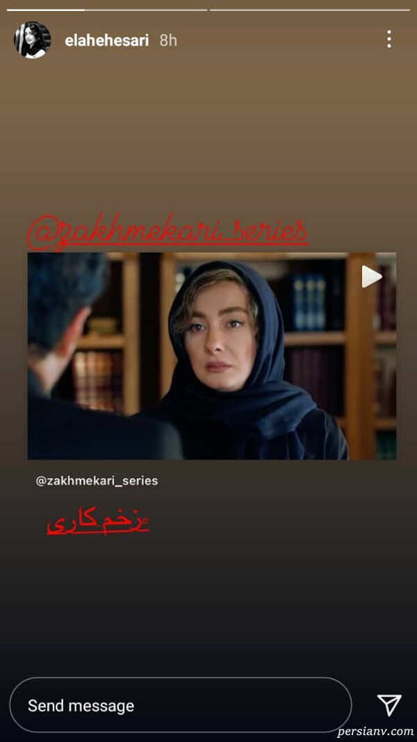 الهه حصاری