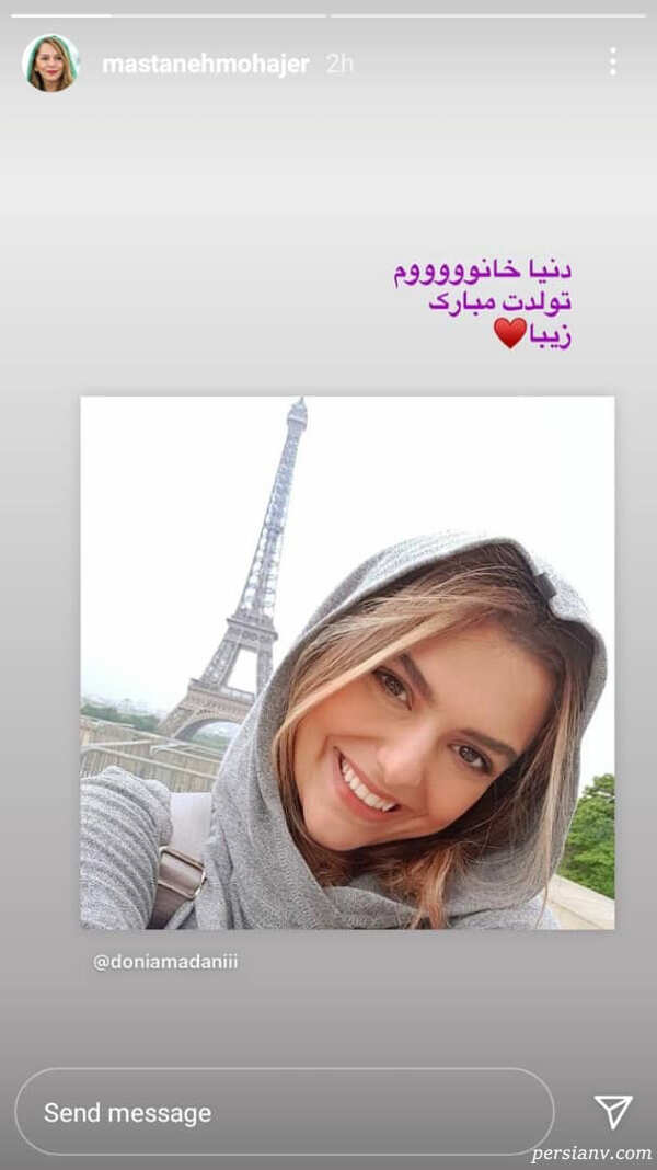  مستانه مهاجر