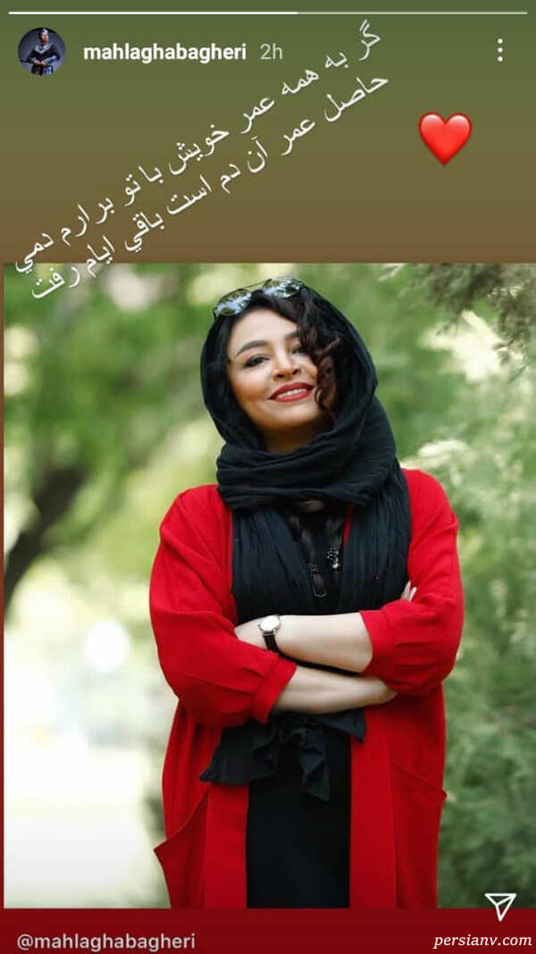 مه لقا باقری
