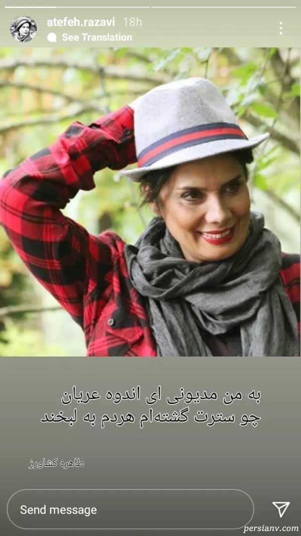عاطفه رضوی عاطفه رضوی